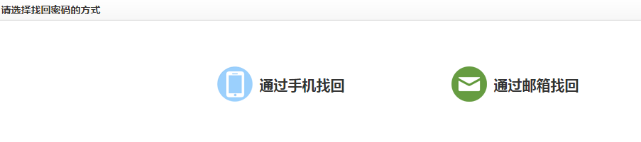 源碼碼密碼找回.png