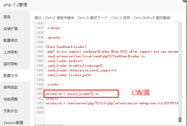 禾匠小程序配置.png 禾匠小程序配置.png