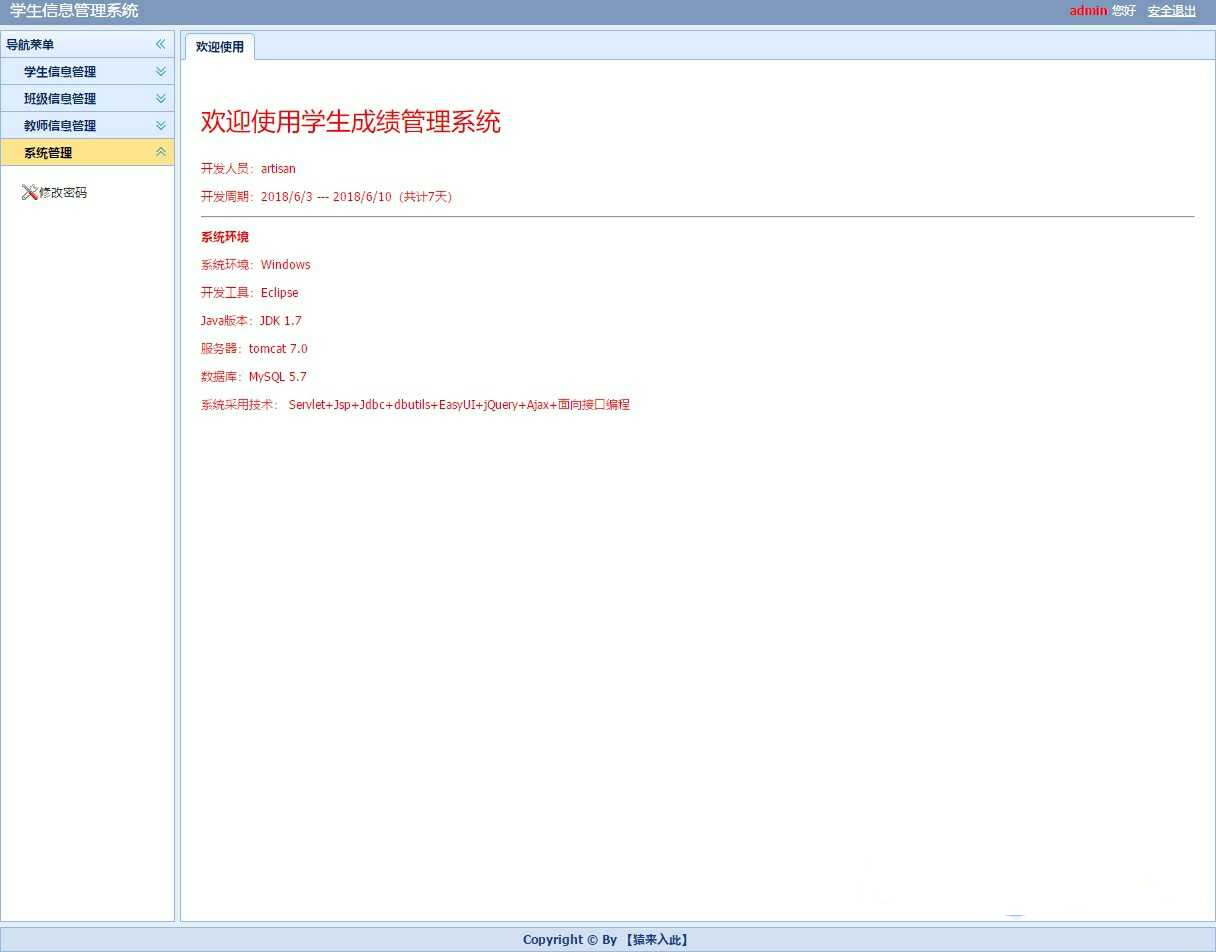 java考試系統(tǒng)源碼.jpg