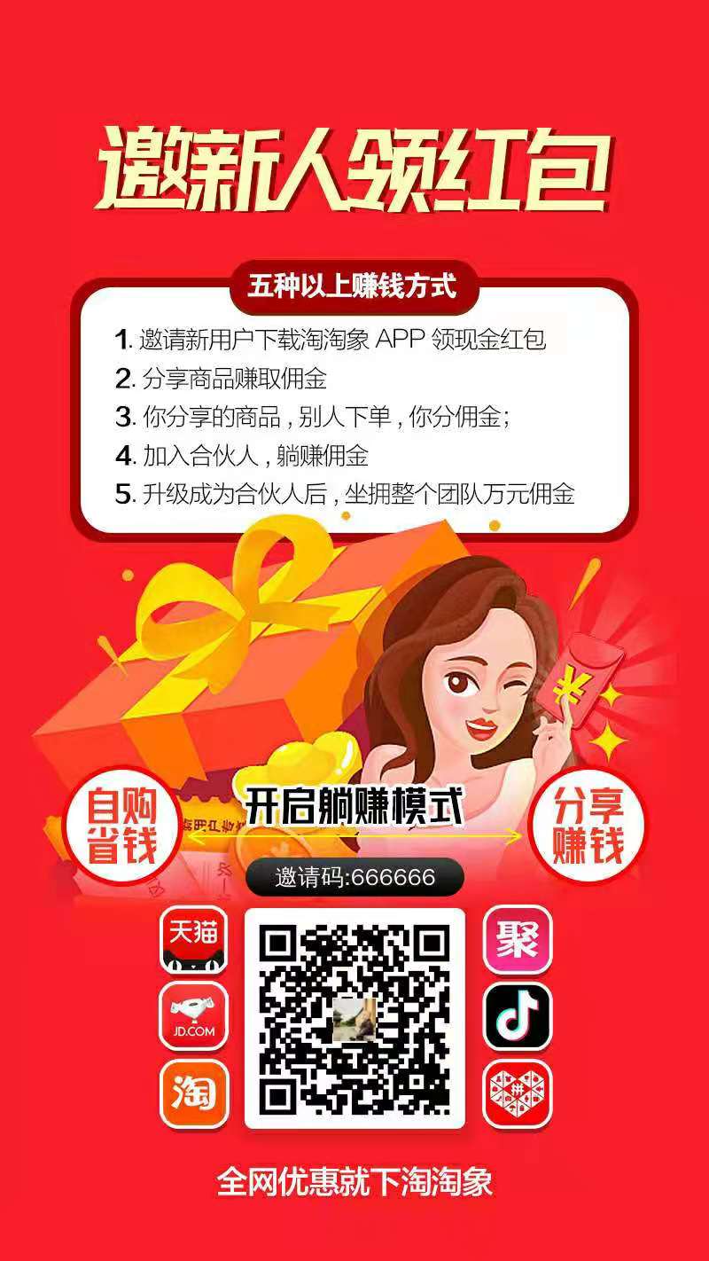 淘寶客系統(tǒng)搭建
