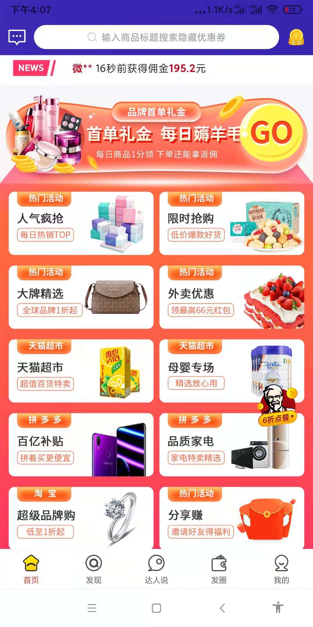 淘寶客系統(tǒng)搭建