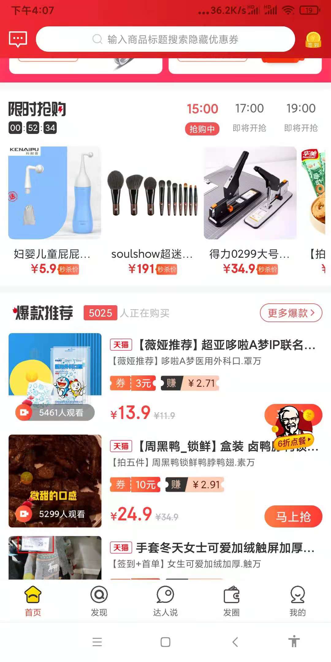 淘寶客系統(tǒng)搭建
