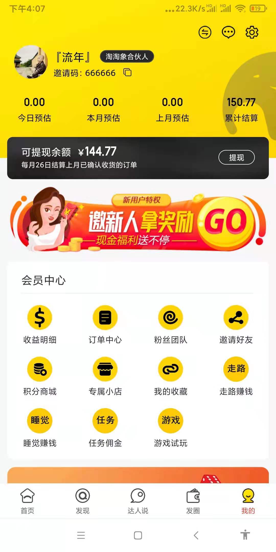 淘寶客系統(tǒng)搭建
