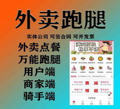 外賣小程序定制開發(fā)