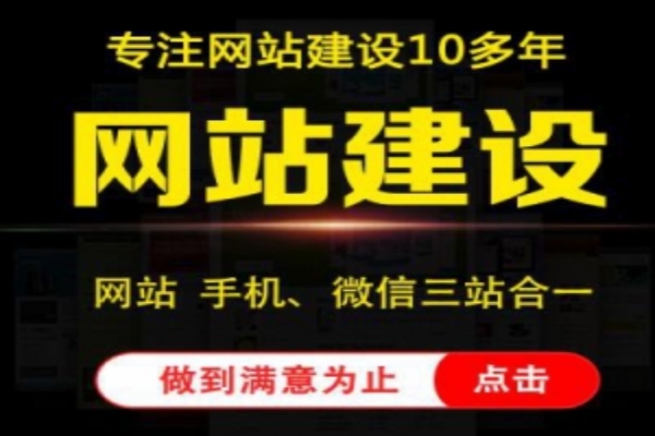 網(wǎng)站建設(shè)