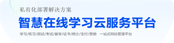網(wǎng)校系統(tǒng)源碼