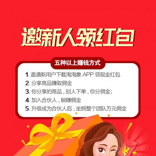 原生淘寶客APP+小程序+公眾號+運營版+淘淘象APP