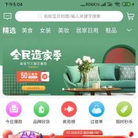成熟穩(wěn)定原生淘寶客系統(tǒng)雙端App源碼+小程序+公眾號，數(shù)據(jù)同步