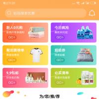 原生開發(fā)淘寶客App，Android+ios獨(dú)立開發(fā)，全開源支持二開