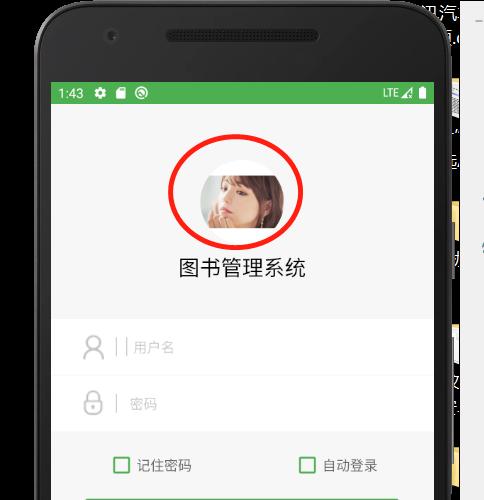 Android源碼安卓圖書管理系統(tǒng)源碼，大學(xué)生畢業(yè)設(shè)計(jì)課設(shè)用安卓源碼，使用sqlite數(shù)據(jù)庫存儲數(shù)據(jù)