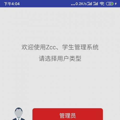 Android源碼安卓學(xué)生考試管理系統(tǒng)源碼，Android新手學(xué)生練習(xí)項(xiàng)目，sqilte數(shù)據(jù)庫