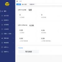 共享淘寶客賬號開通、淘寶客系統(tǒng)出售，對接自有聯(lián)盟賬號