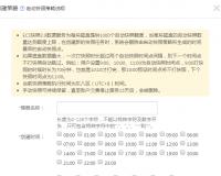 阿里云服務(wù)器快照策略配置