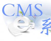 常見的建站CMS系統(tǒng)