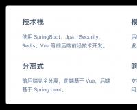 推薦5個Java項目快速開發(fā)的腳手架
