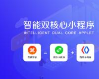 百度小程序開發(fā)工具強制更新通知
