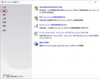 Sql Server2008 R2數(shù)據(jù)庫下載及詳細(xì)安裝教程