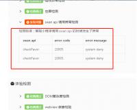 百度小程序swan api 的時(shí)候發(fā)生了異常 swan api error code10005