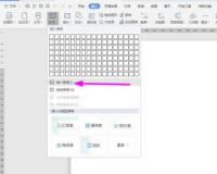 WPS2019 Word制作接待匯報表方法教程
