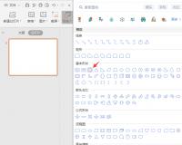 使用WPS畫氣球的圖文教程 WPS畫氣球形狀并填充顏色的技巧