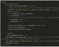 HTML5頁面移動(dòng)端自適應(yīng)布局的實(shí)現(xiàn)示例代碼