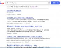 site:域名出現(xiàn)很多亂七八糟的收錄是什么原因