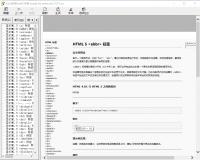 web開發(fā) HTML5 參考手冊下載