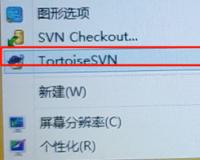 SVN客戶(hù)端的安裝及使用詳解