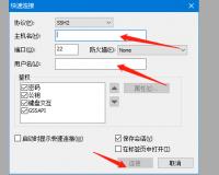 Linux遠(yuǎn)程連接工具SecureCRT免費(fèi)下載與使用教程
