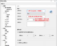 Xshell 創(chuàng)建 SSH 會話連接詳細圖文教程