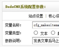 織夢(mèng)網(wǎng)站地圖生成插件織夢(mèng)生成網(wǎng)站地圖sitemap