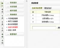 最新開發(fā)織夢(mèng)分頁(yè)網(wǎng)站地圖sitemap插件