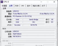 多合一CPU檢測工具CPU-Z使用介紹