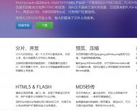 WebUploader 多圖上傳控件
