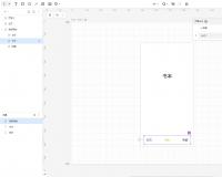推薦幾款比較好用的移動端原型圖設(shè)計工具