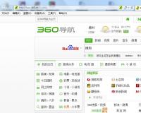 解決360篡改電腦瀏覽器主頁的解決辦法