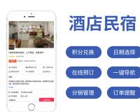 分享一分超詳細的酒店管理系統(tǒng)建設(shè)方案