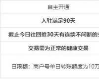 企業(yè)商戶開通付款到微信零錢功能