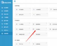 Eyoucms文章標簽屬性如何調用