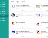 Eyoucms內(nèi)容管理建站系統(tǒng)介紹