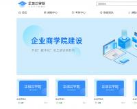 微廈培訓(xùn)在線教育系統(tǒng)源碼V2.1.5開源版支持點播直播錄播+考試測試