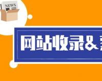 網(wǎng)站索引量多于網(wǎng)站收錄量是什么原因？
