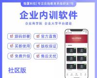 2023開源版企培云學(xué)院在線學(xué)習(xí)考試系統(tǒng)