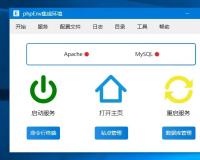 PHP集成環(huán)境工具phpEnv介紹
