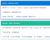 phpEnv安裝教程