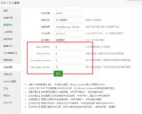 php-fpm占用cpu和內(nèi)存過高100% 解決辦法
