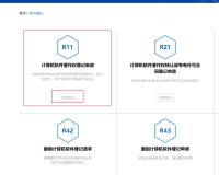 自己如何申請(qǐng)軟著，軟件制作權(quán)申請(qǐng)流程介紹