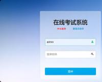在線考試系統(tǒng)源代碼開(kāi)發(fā)指南：從架構(gòu)設(shè)計(jì)到安全防護(hù)