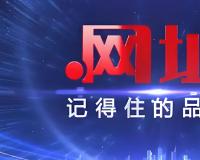 中文域名有價值嗎?他的優(yōu)缺點是什么?